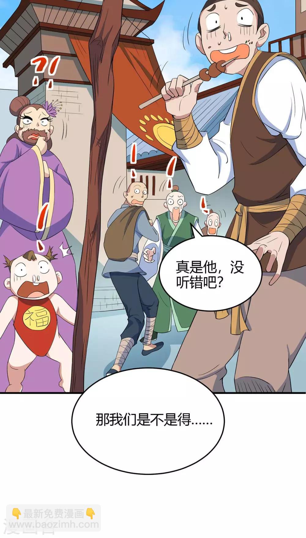 第147话 小爷回来了-第147话