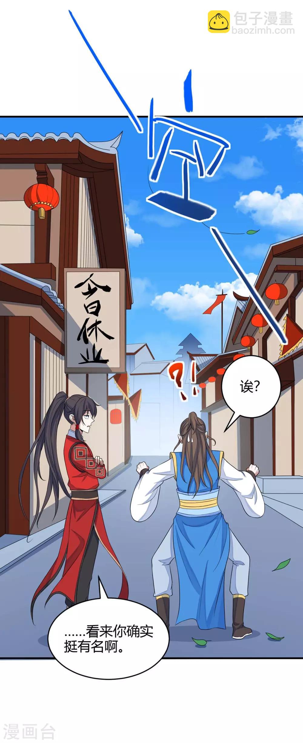 第147话 小爷回来了-第147话