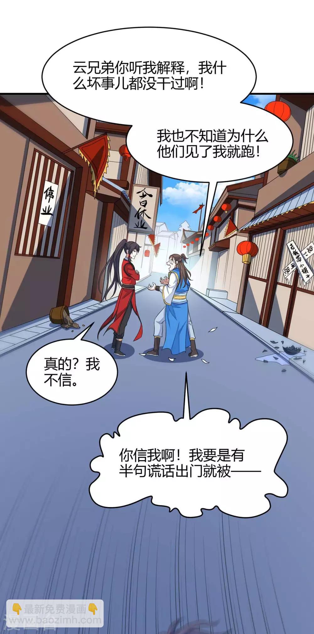 第147话 小爷回来了-第147话