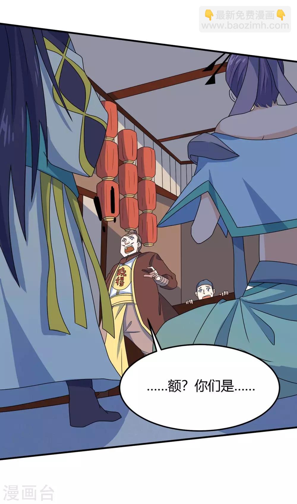 第147话 小爷回来了-第147话