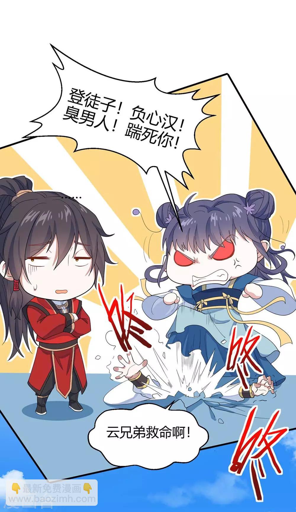 第147话 小爷回来了-第147话