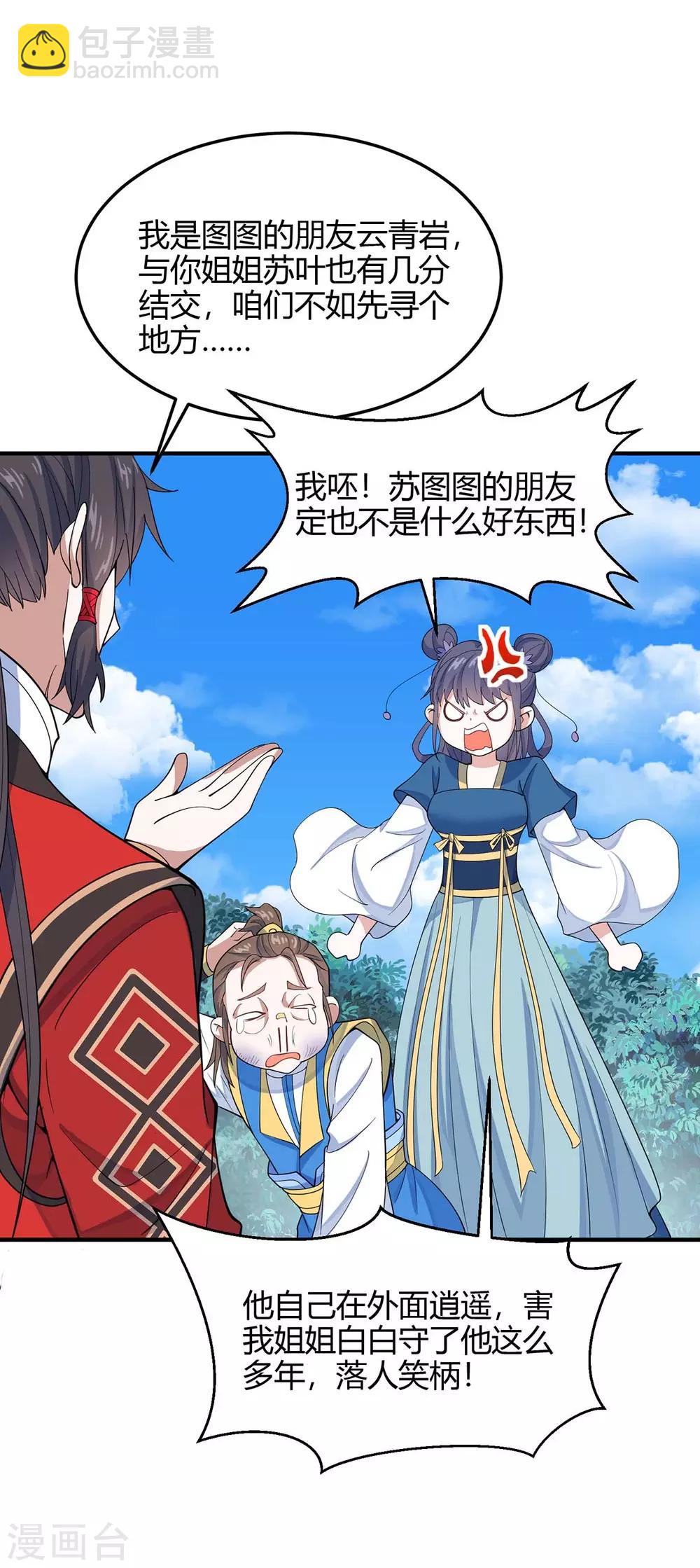 第147话 小爷回来了-第147话