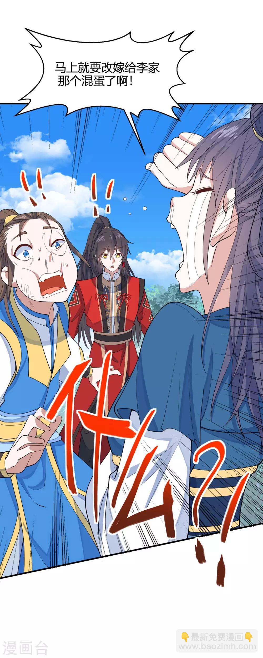 第147话 小爷回来了-第147话
