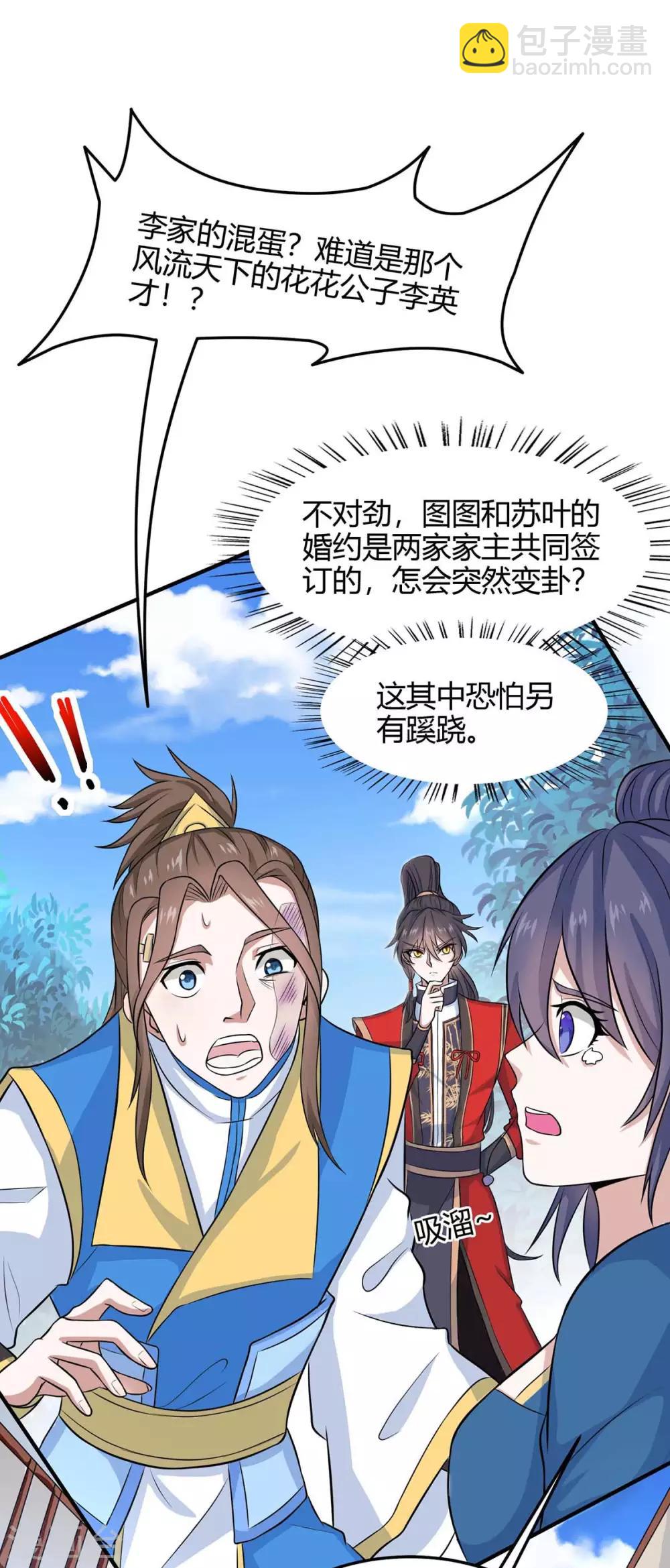 第147话 小爷回来了-第147话