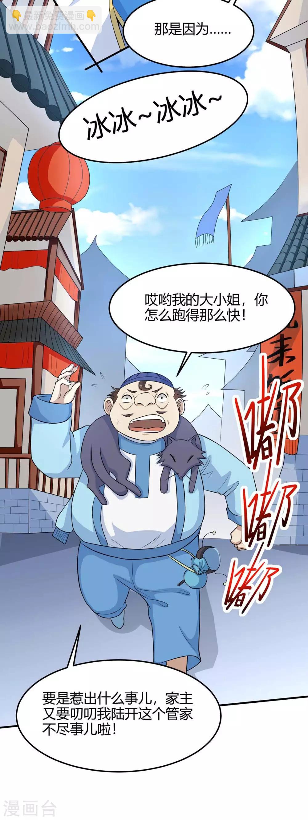 第147话 小爷回来了-第147话
