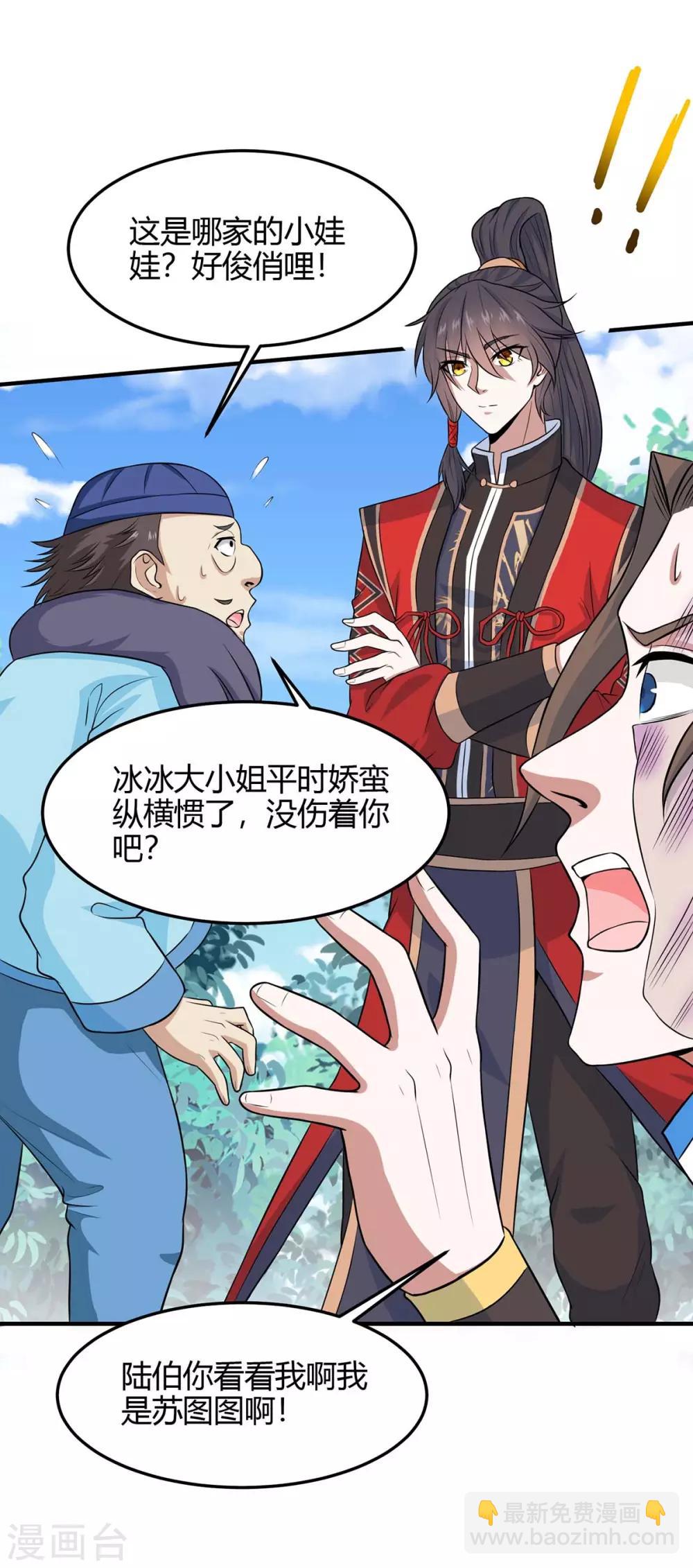 第147话 小爷回来了-第147话