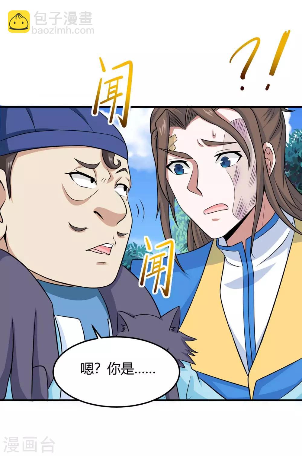第147话 小爷回来了-第147话
