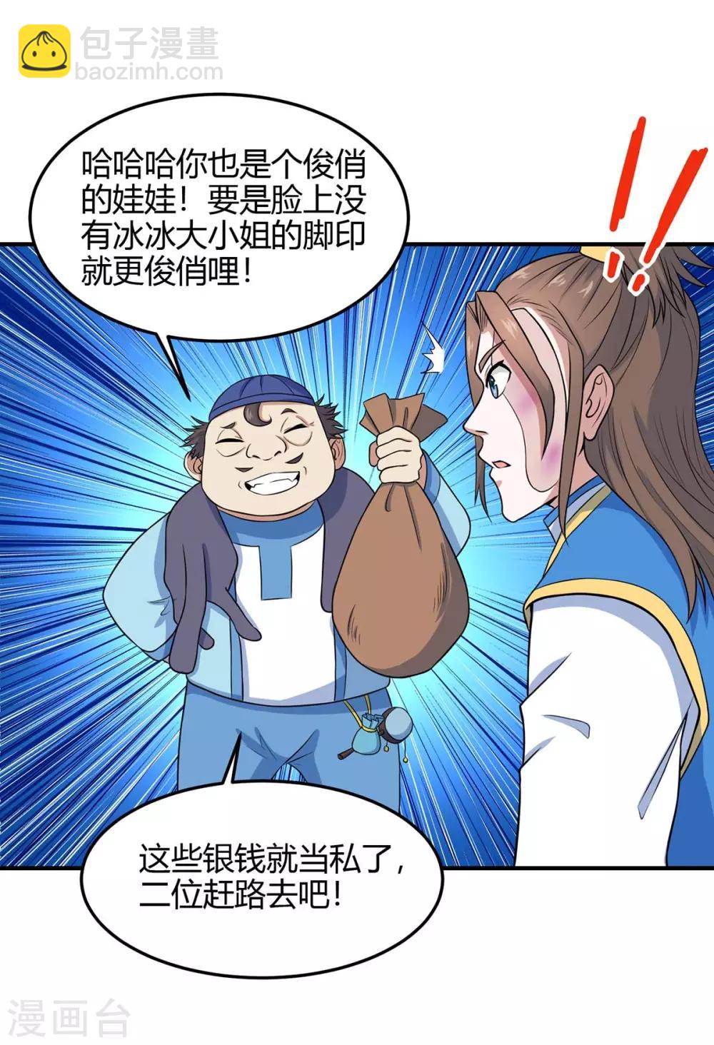 第147话 小爷回来了-第147话