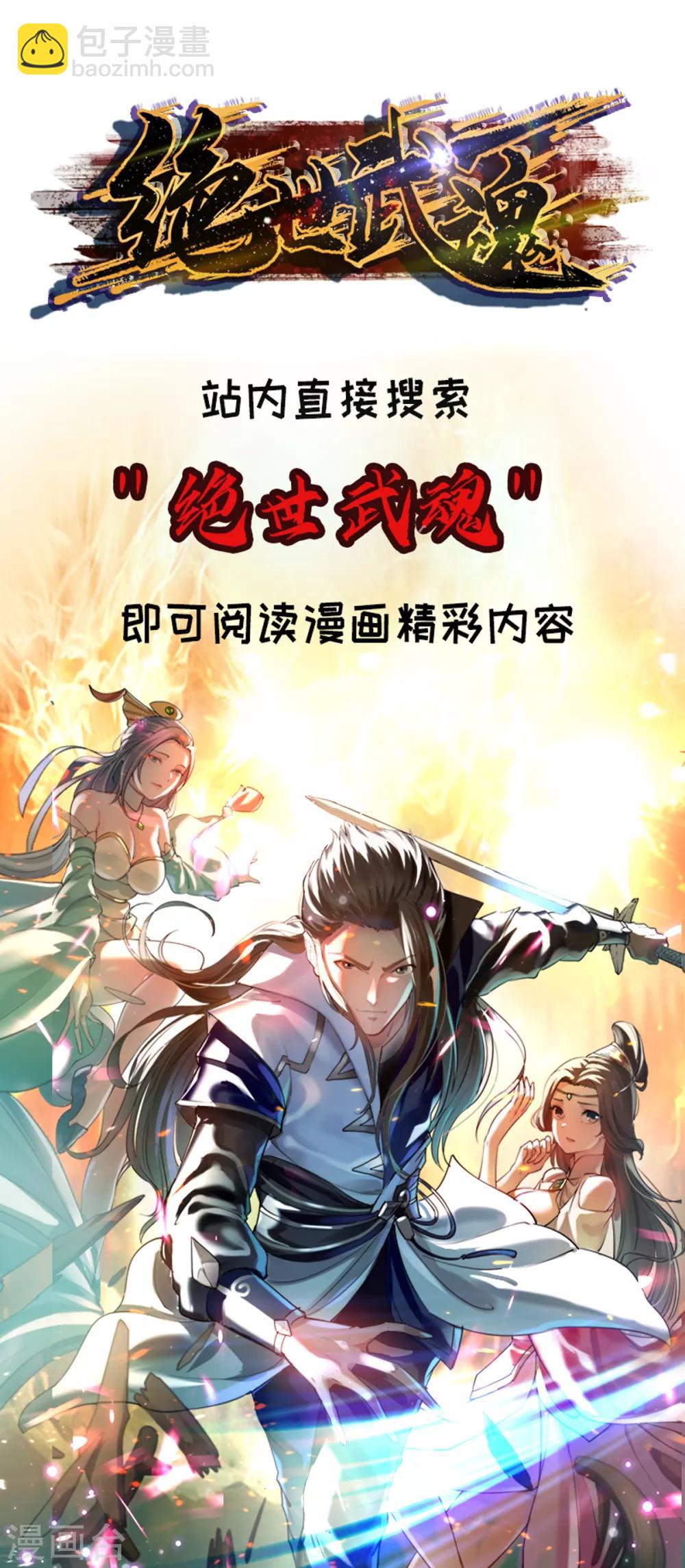 第147话 小爷回来了-第147话