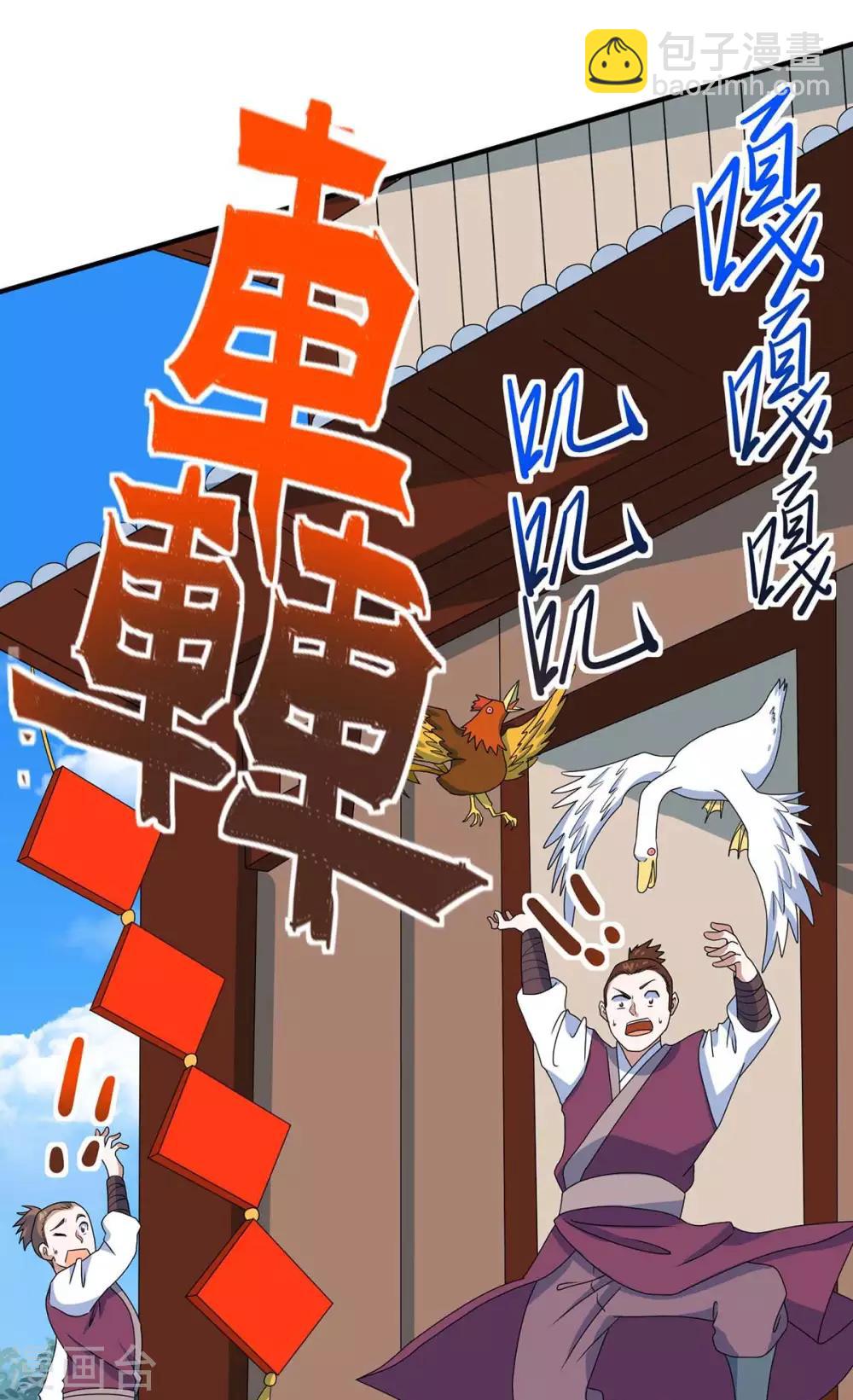 第147话 小爷回来了-第147话