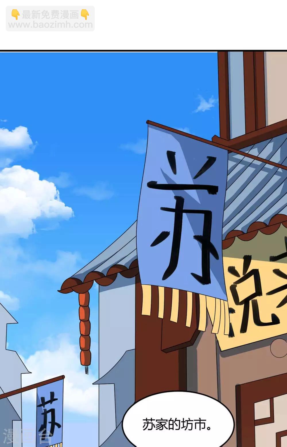 第147话 小爷回来了-第147话