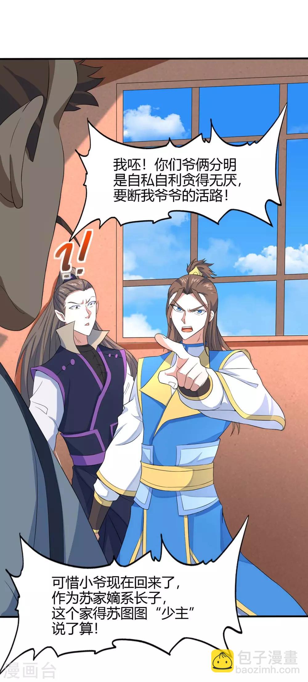 第149话 药引-第149话