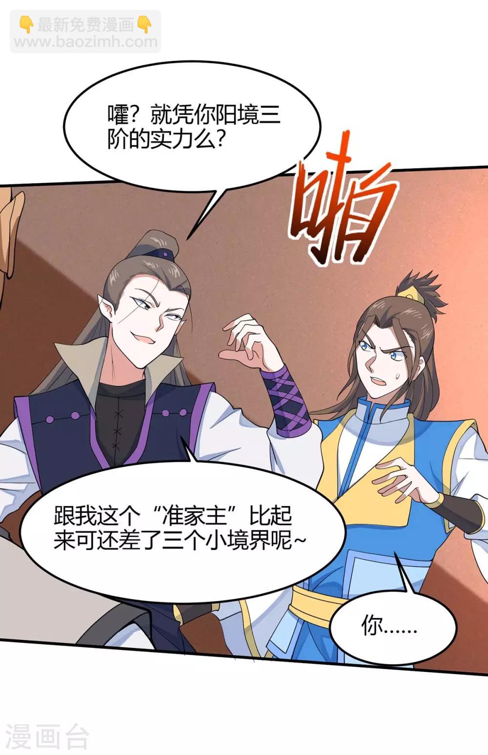 第149话 药引-第149话