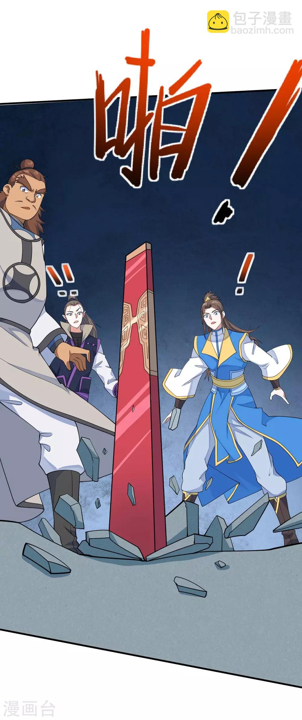 第149话 药引-第149话