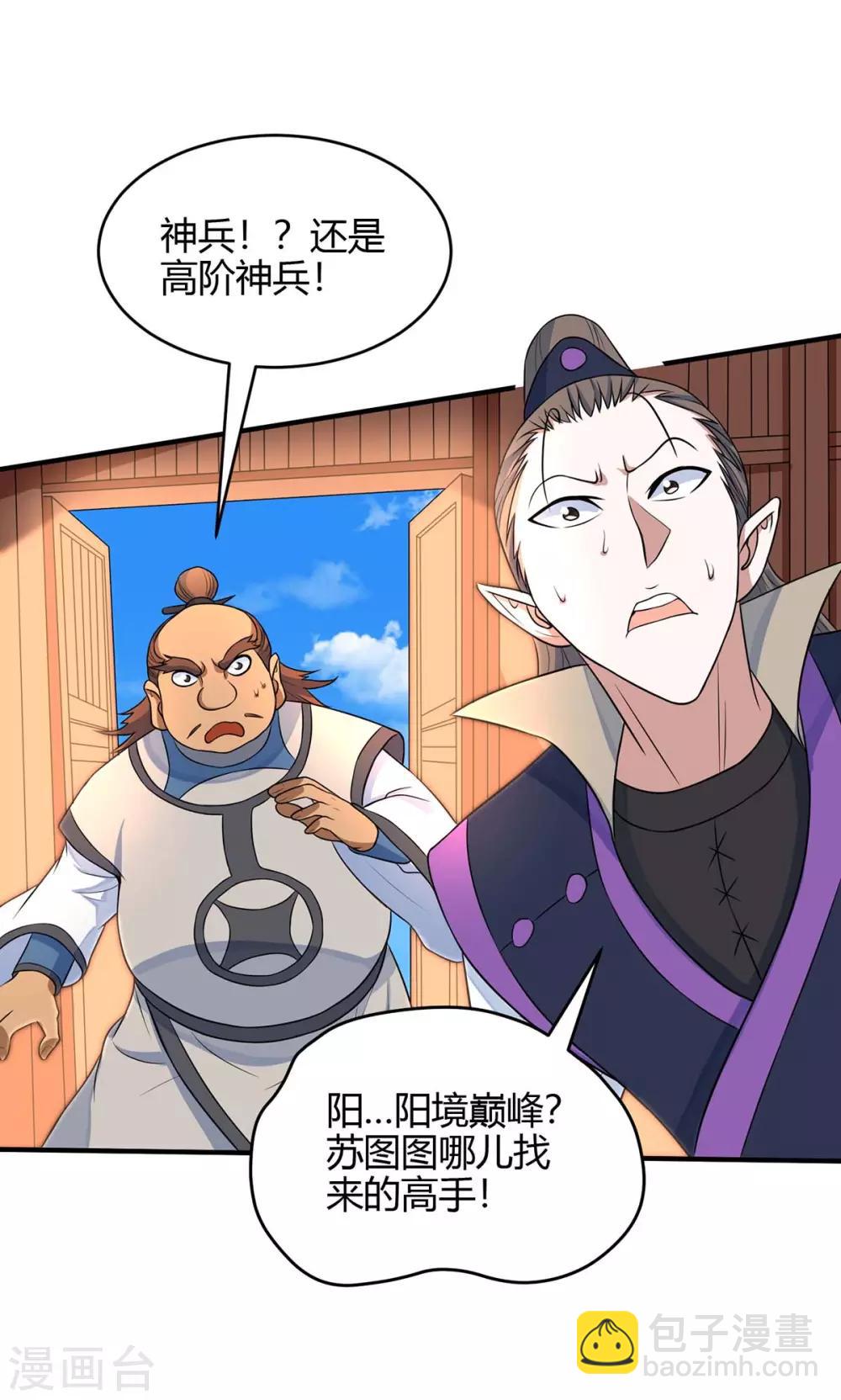 第149话 药引-第149话