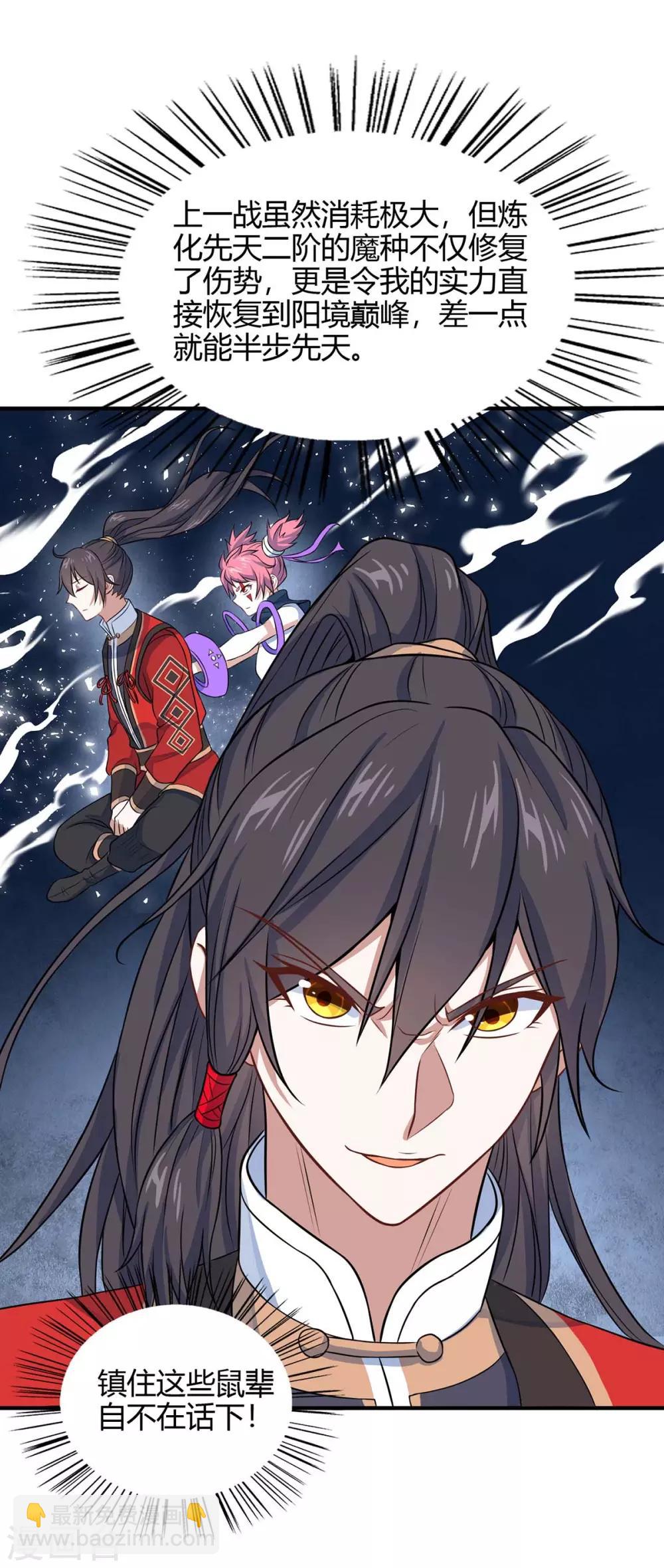第149话 药引-第149话