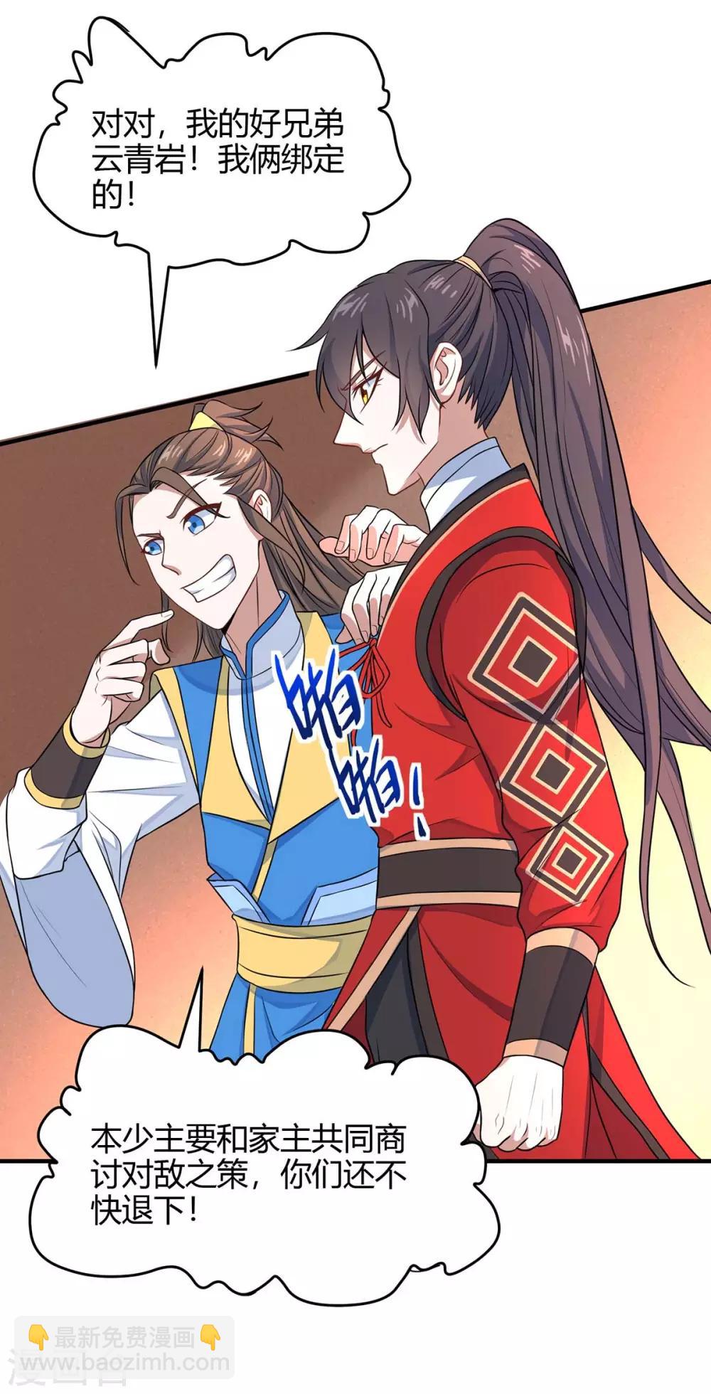 第149话 药引-第149话