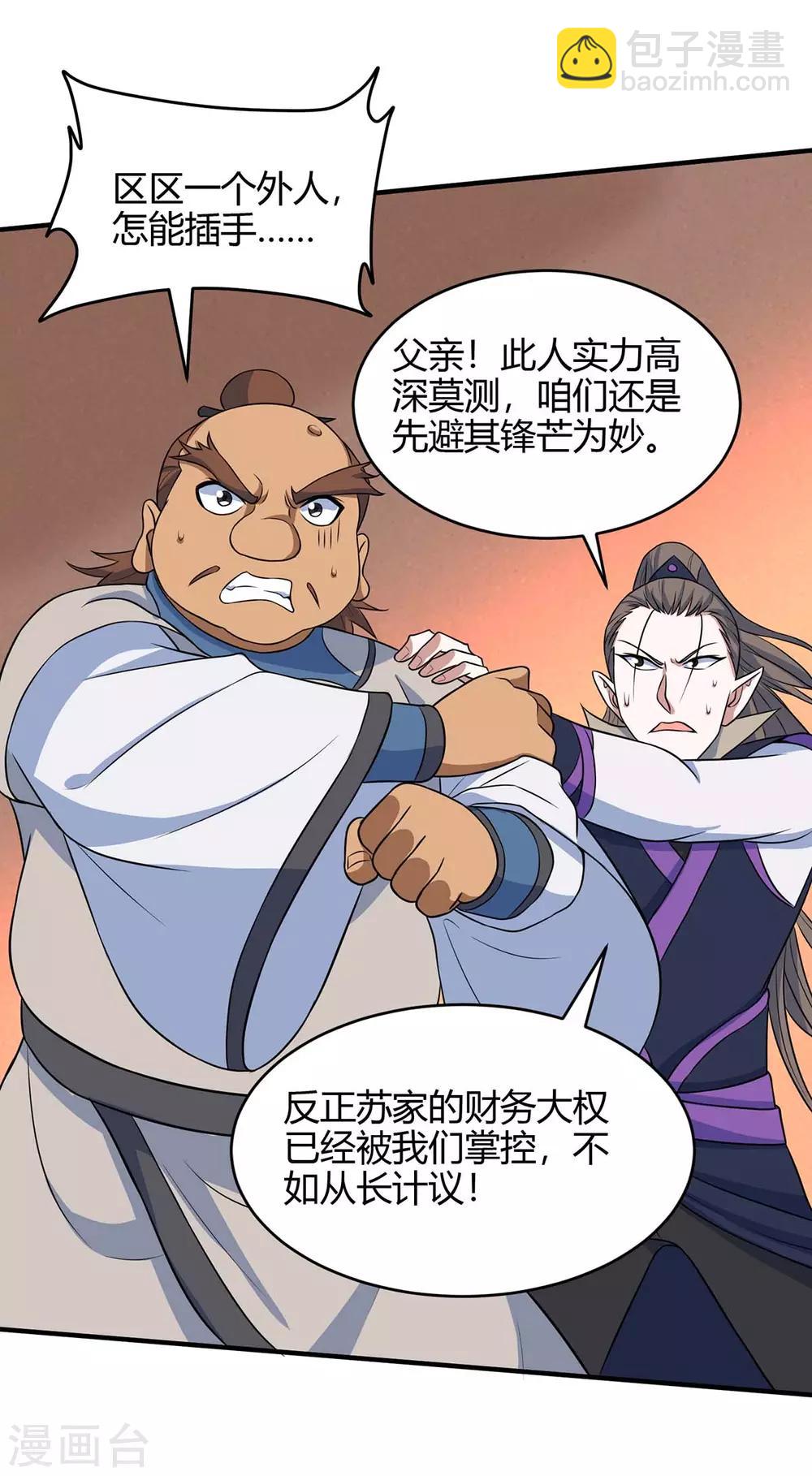 第149话 药引-第149话