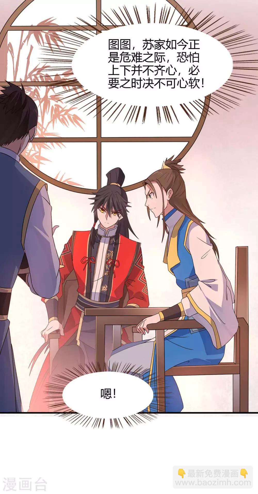 第149话 药引-第149话