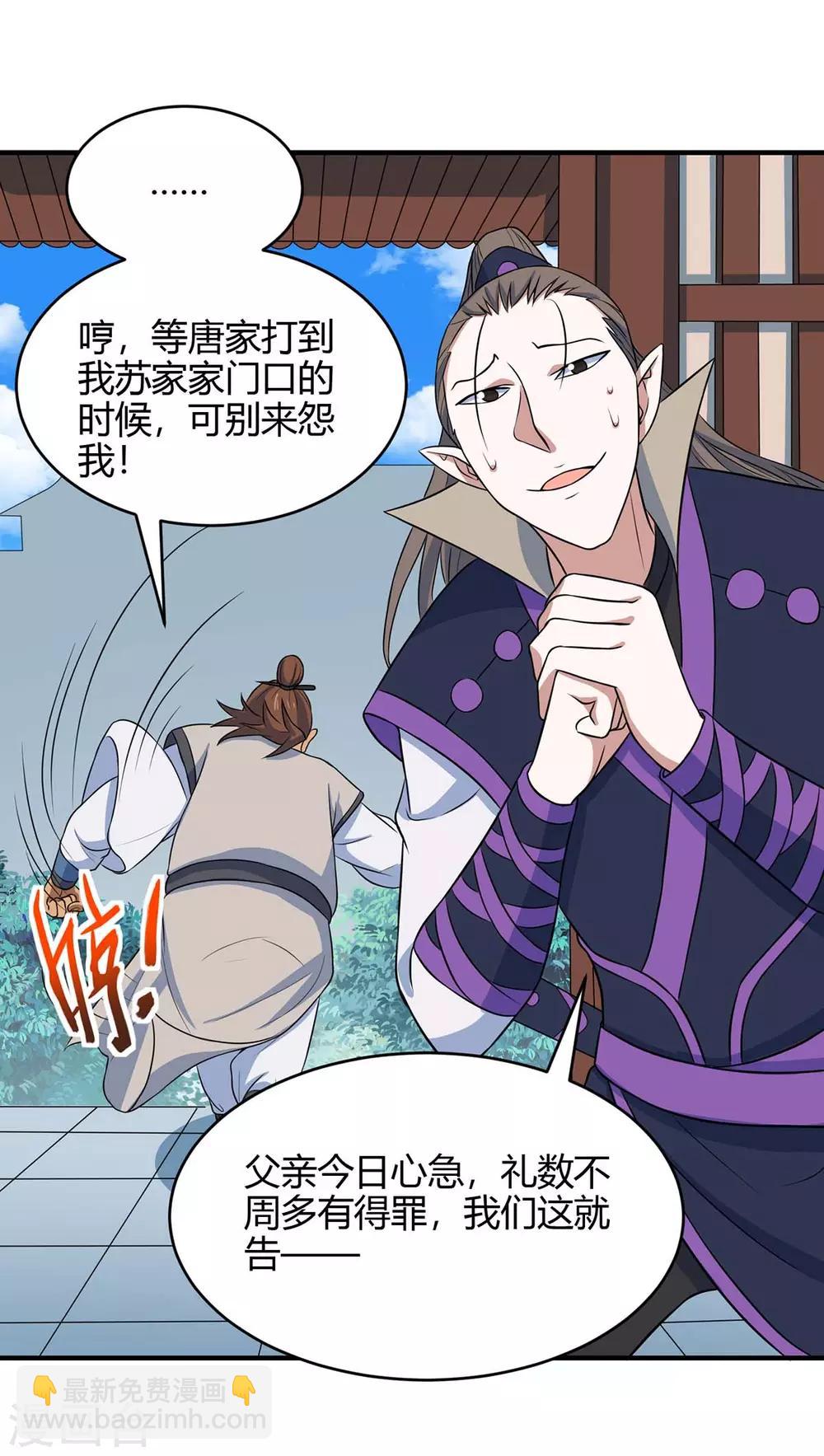 第149话 药引-第149话