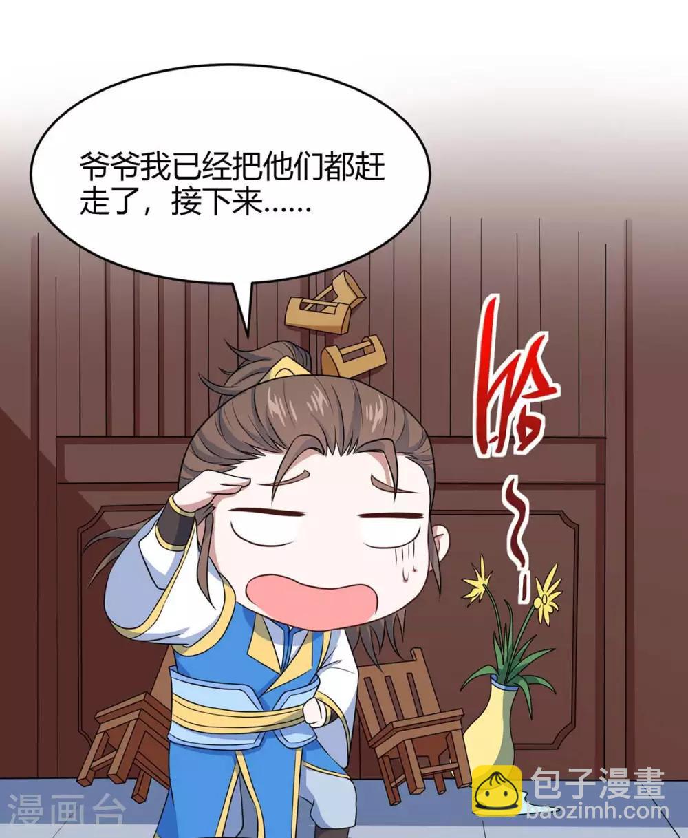 第149话 药引-第149话