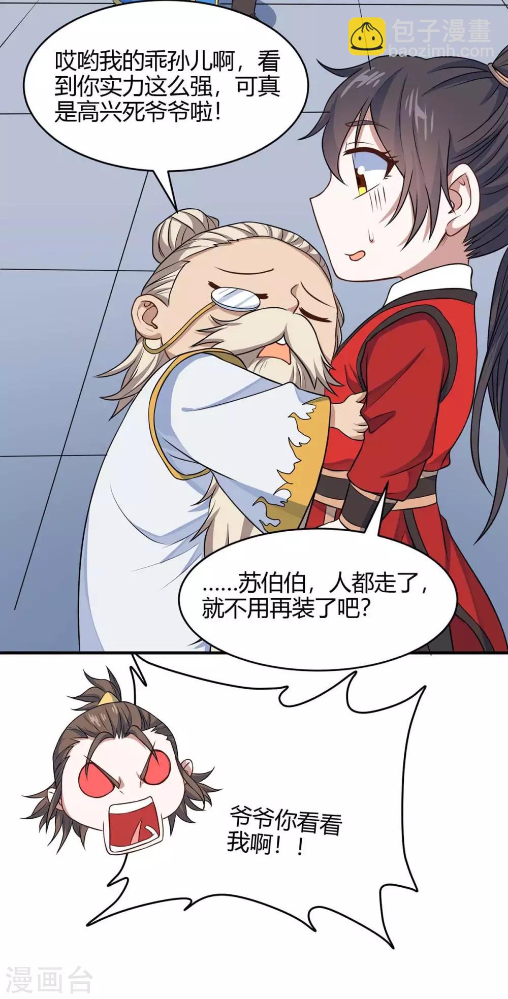 第149话 药引-第149话