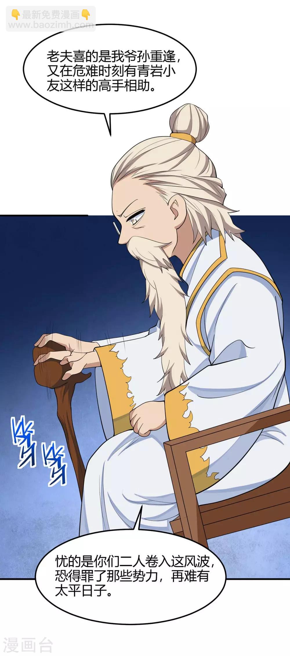 第149话 药引-第149话