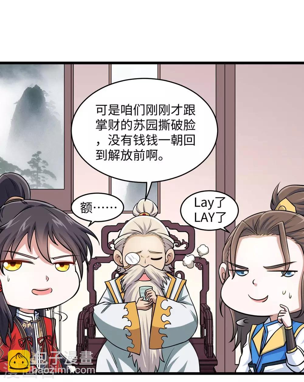 第149话 药引-第149话