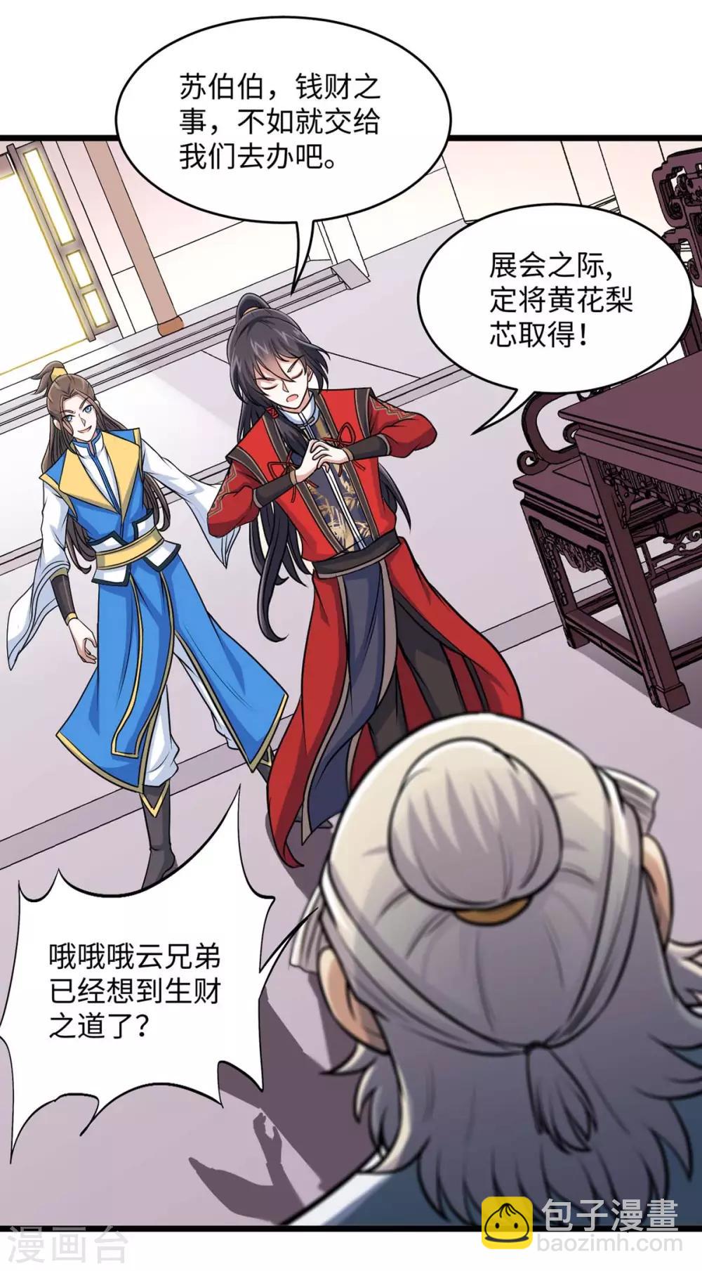 第149话 药引-第149话