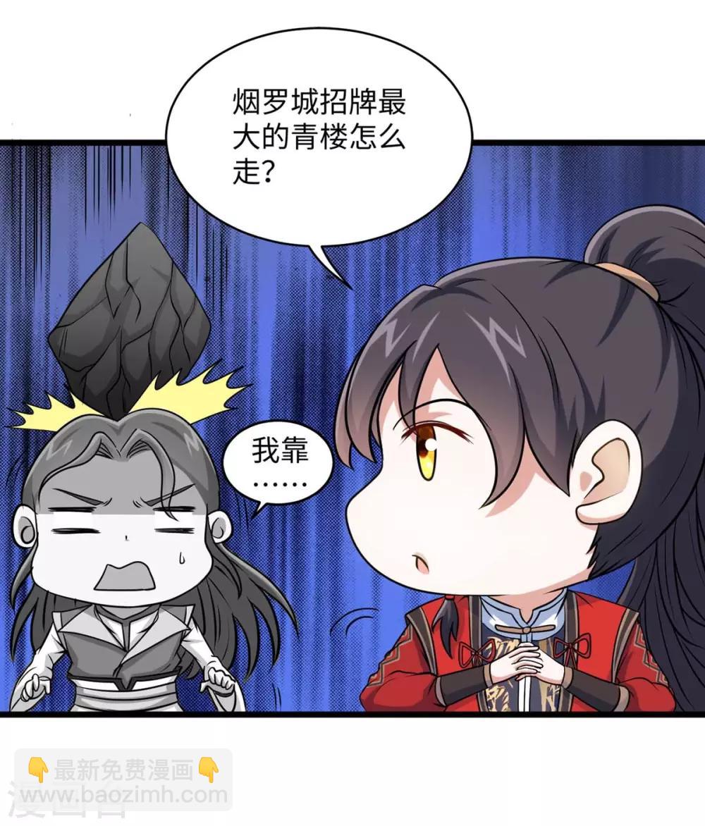 第149话 药引-第149话