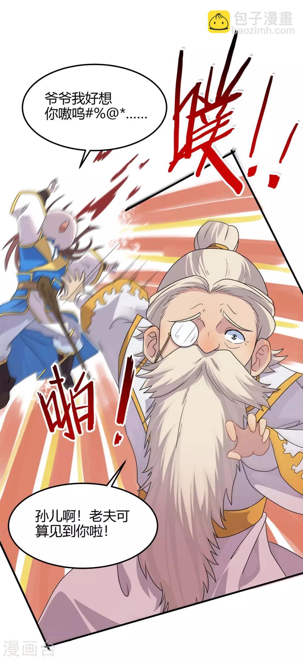第149话 药引-第149话
