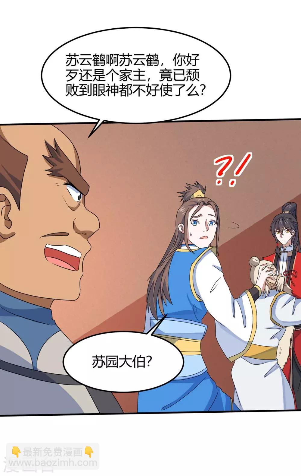 第149话 药引-第149话