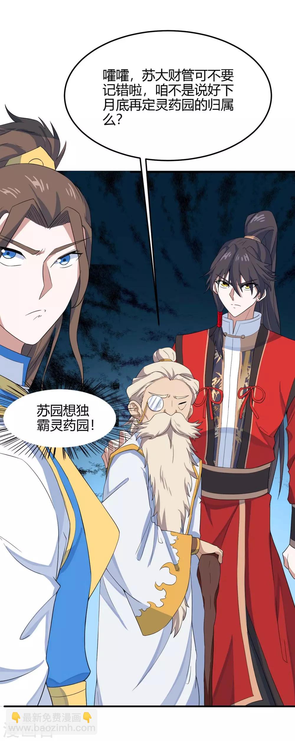 第149话 药引-第149话