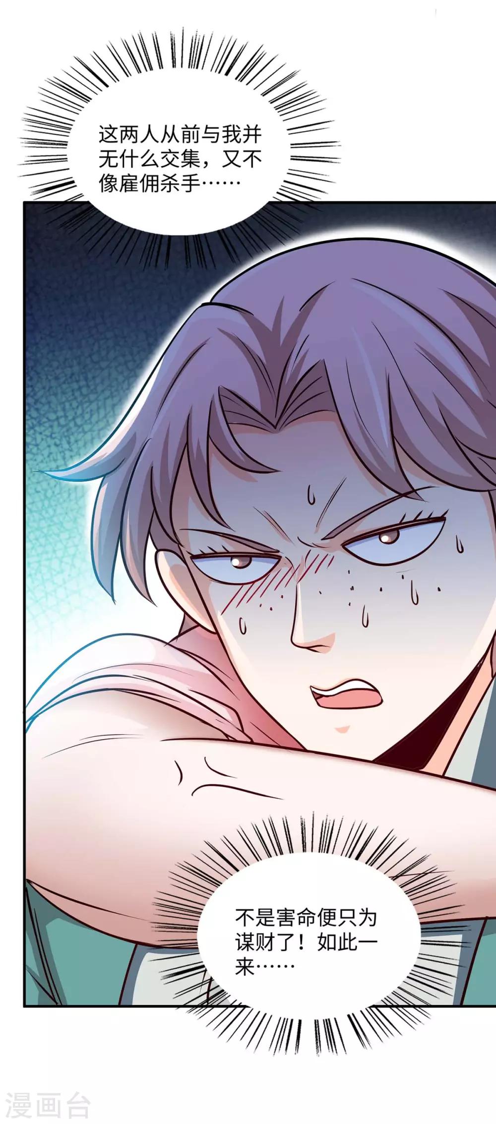 第151话 章峰年-第151话
