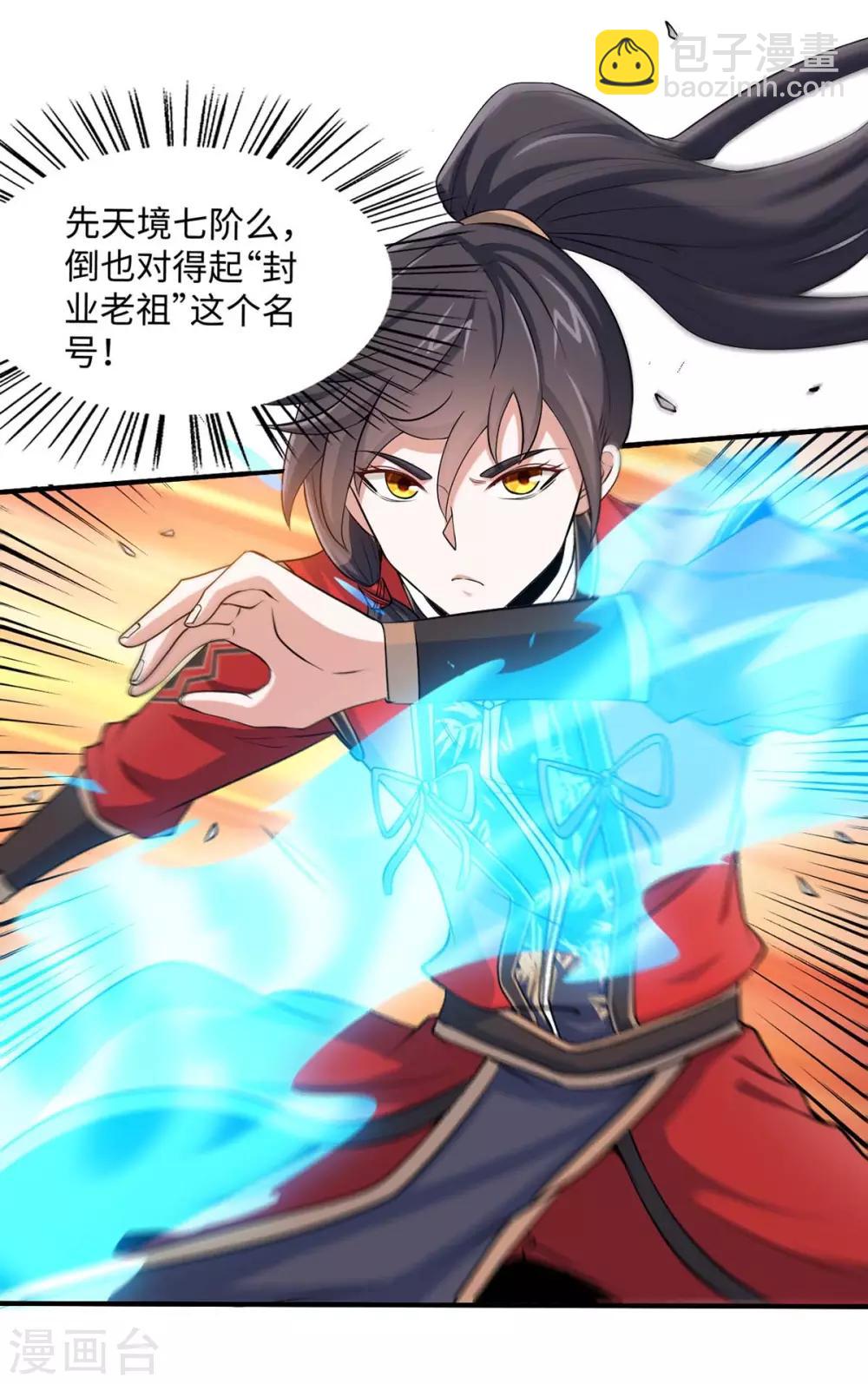 第151话 章峰年-第151话