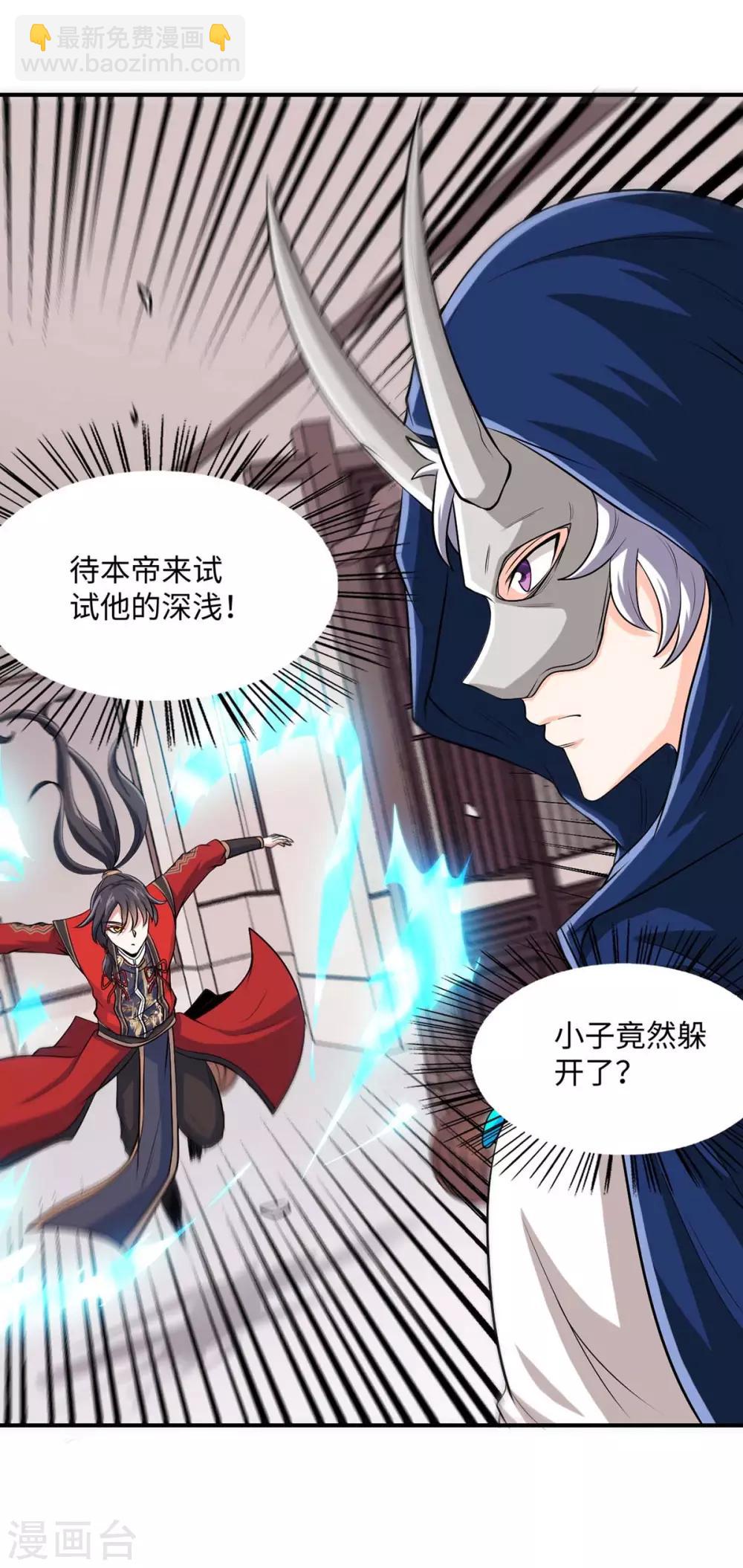 第151话 章峰年-第151话