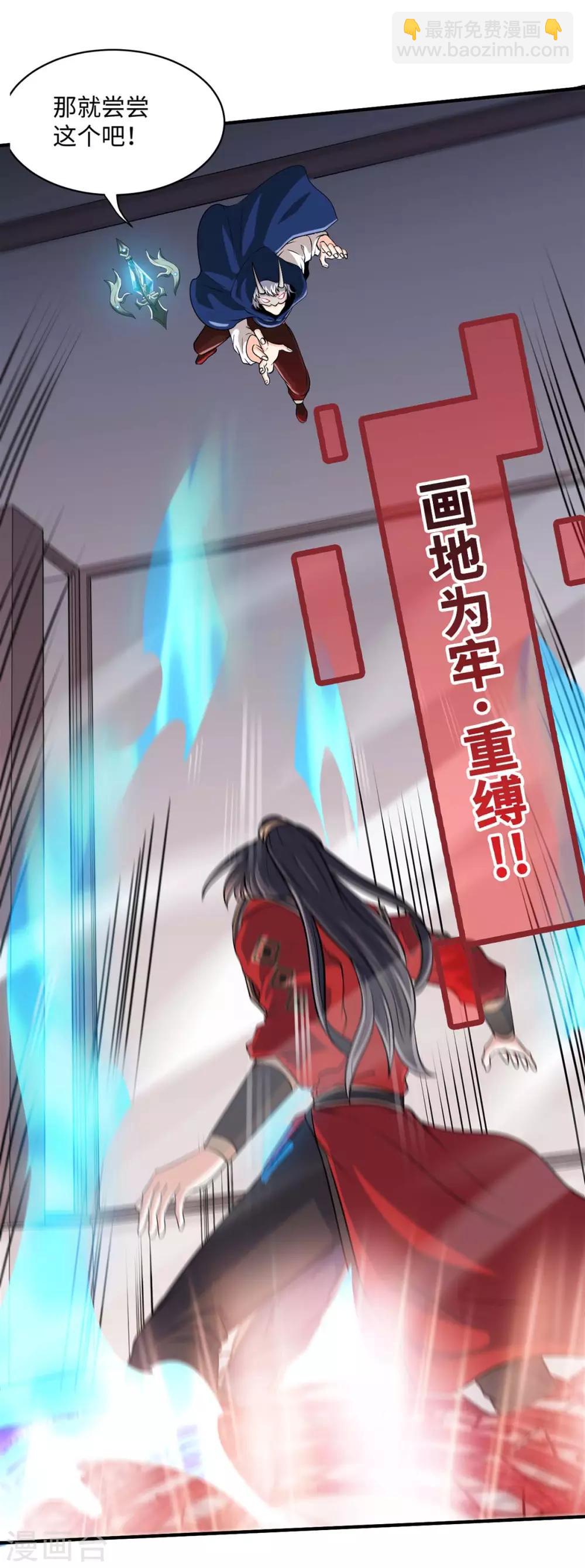 第151话 章峰年-第151话
