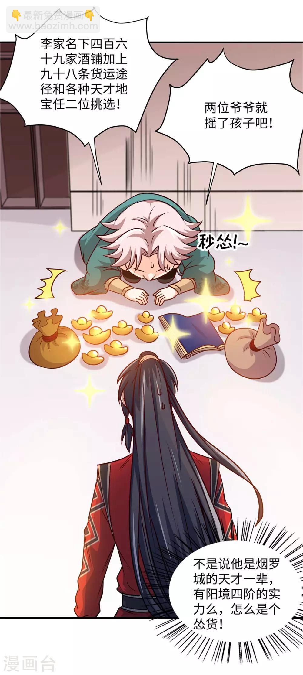 第151话 章峰年-第151话