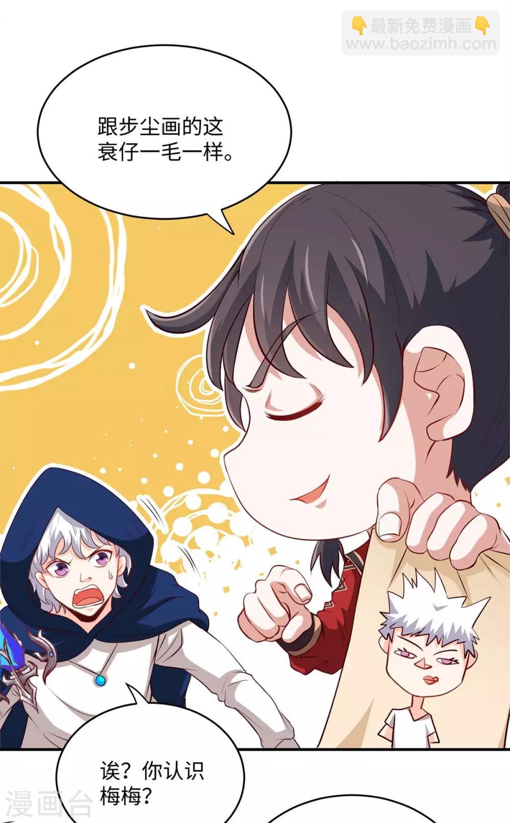 第151话 章峰年-第151话