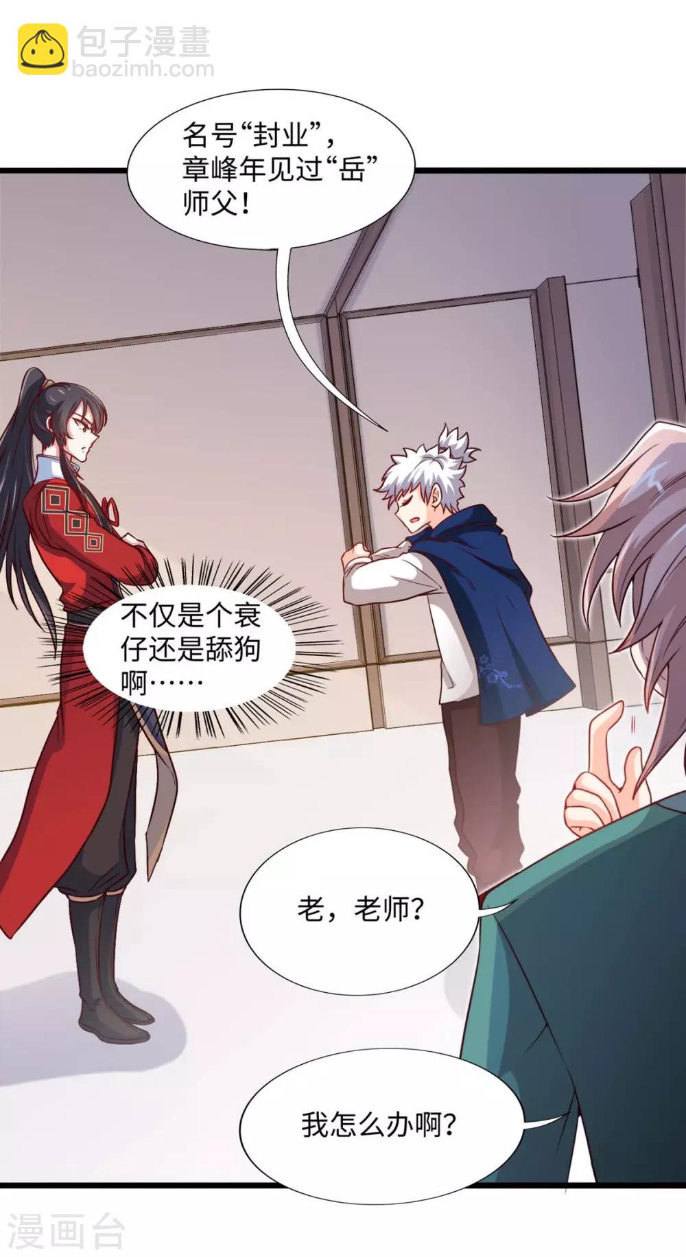 第151话 章峰年-第151话