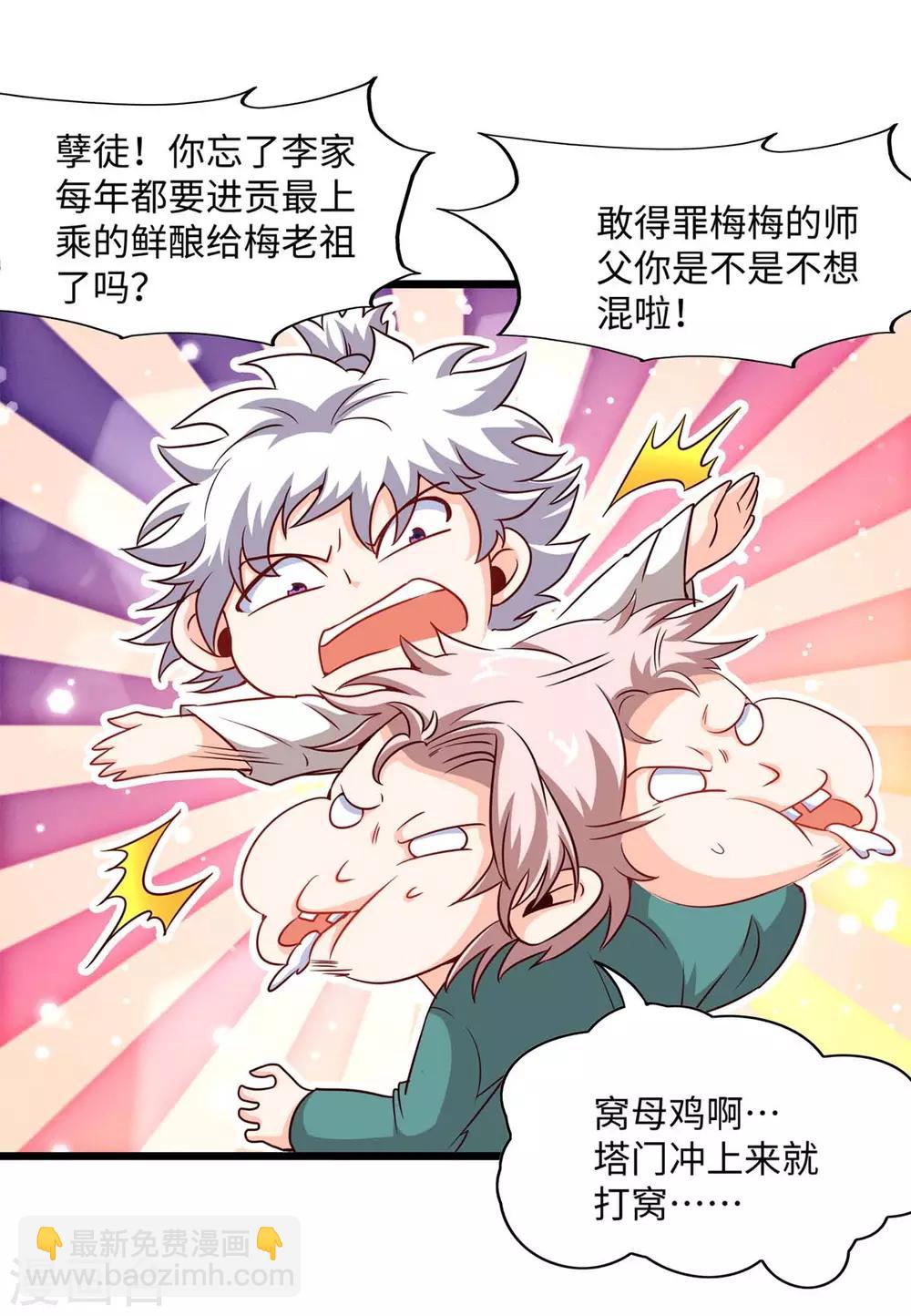第151话 章峰年-第151话