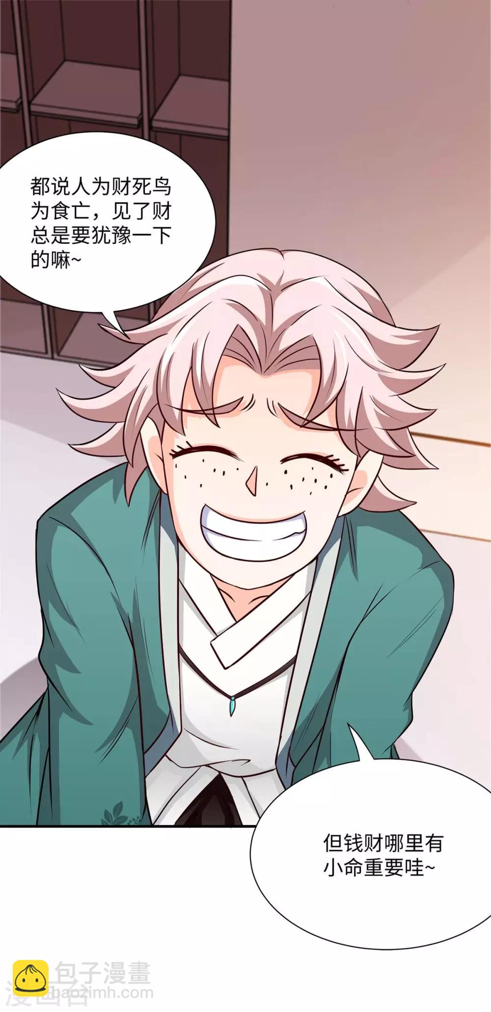 第151话 章峰年-第151话