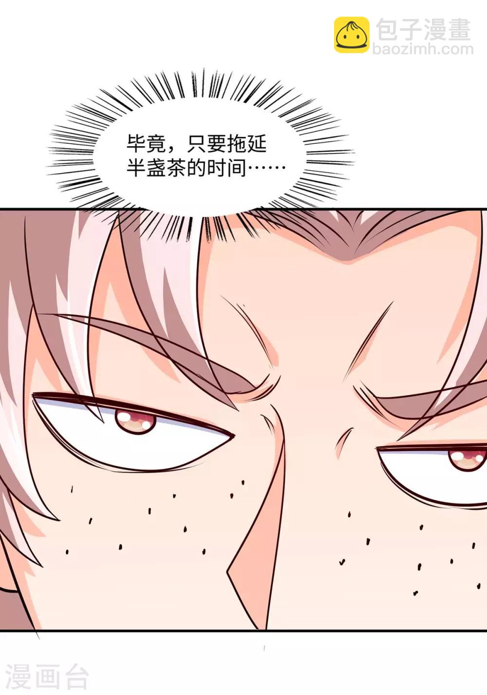 第151话 章峰年-第151话