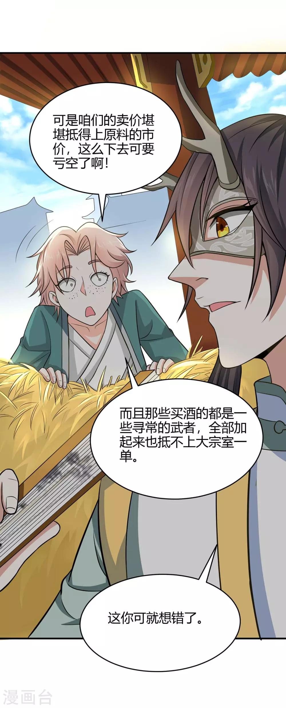 第153话 找麻烦-第153话