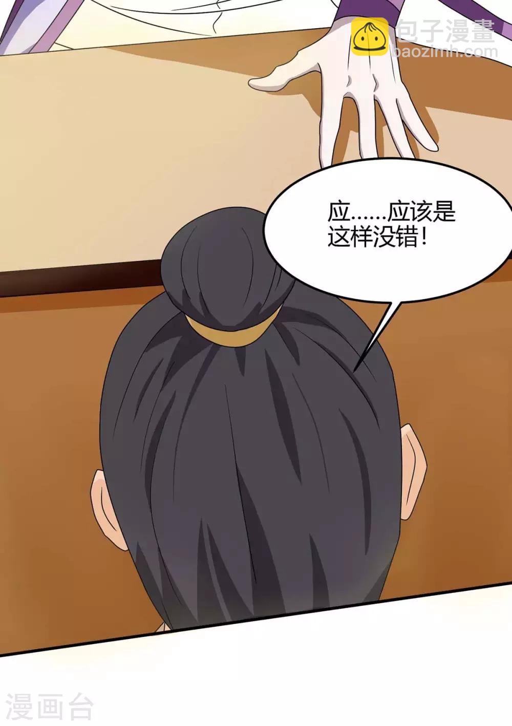 第153话 找麻烦-第153话
