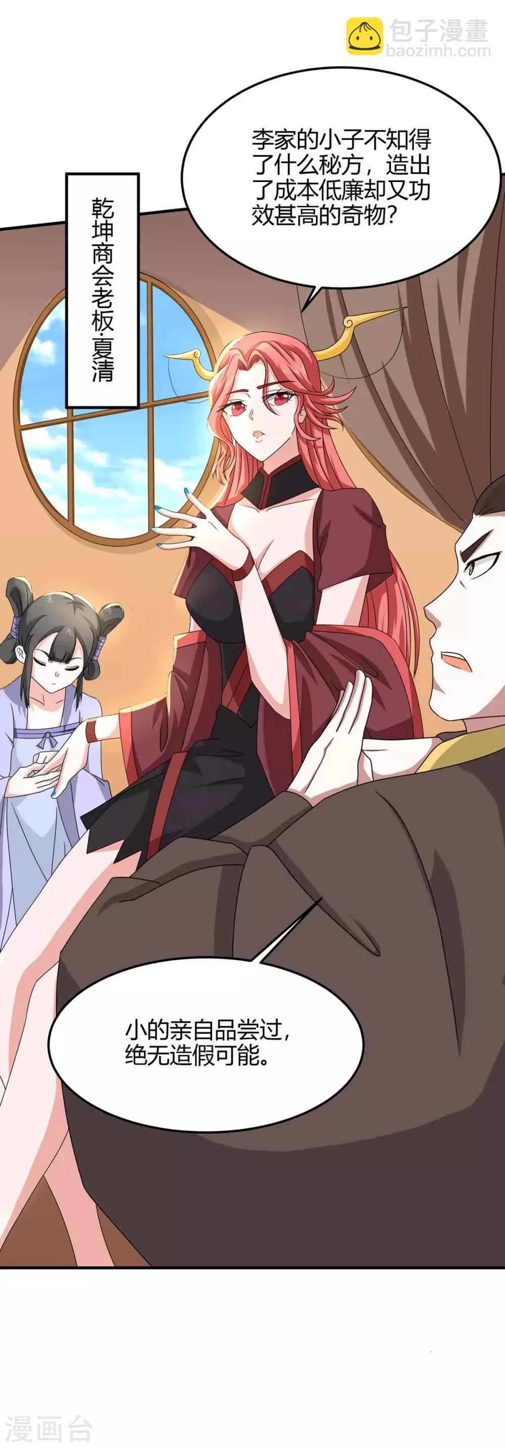 第153话 找麻烦-第153话