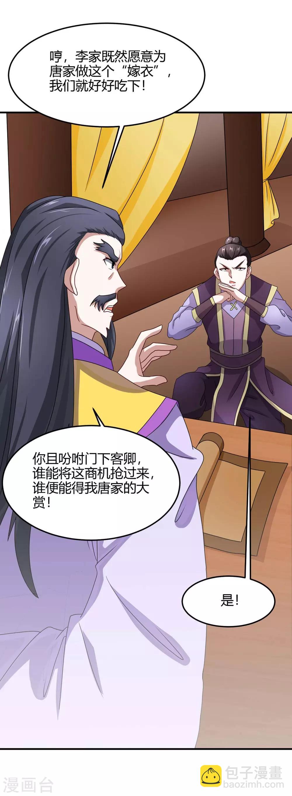 第153话 找麻烦-第153话
