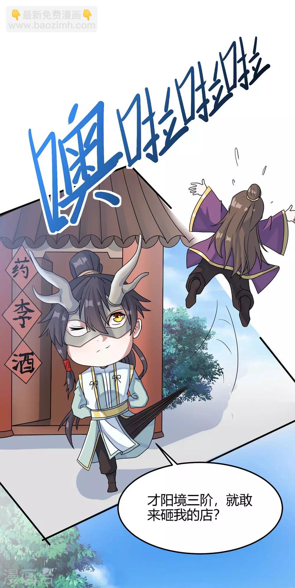 第153话 找麻烦-第153话