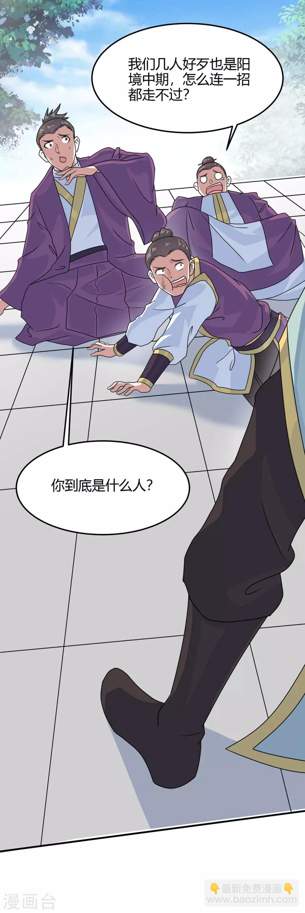 第153话 找麻烦-第153话