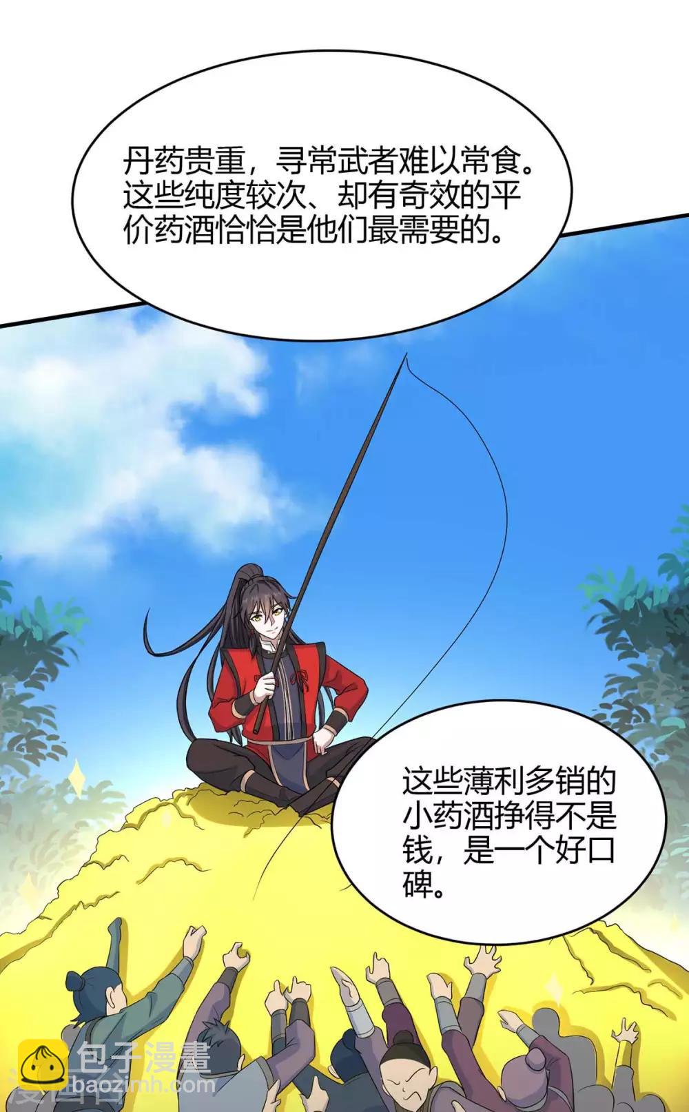 第153话 找麻烦-第153话